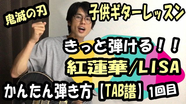 感電 米津玄師ギター コード Tab譜 弾き語りアレンジ弾き方解説 福岡音楽教室 ギター ボーカル ベース ドラム フルート Dtm ウクレレ