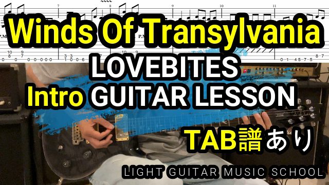 Beloved Glayエレキギター Tab譜 練習になるギターソロ解説 福岡lgms音楽教室 Light Guitar Music School
