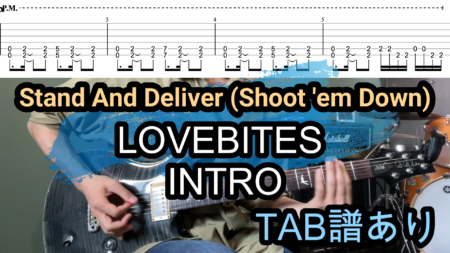 LOVEBITES / Stand And Deliver (Shoot ‘em Down)ギターTAB譜