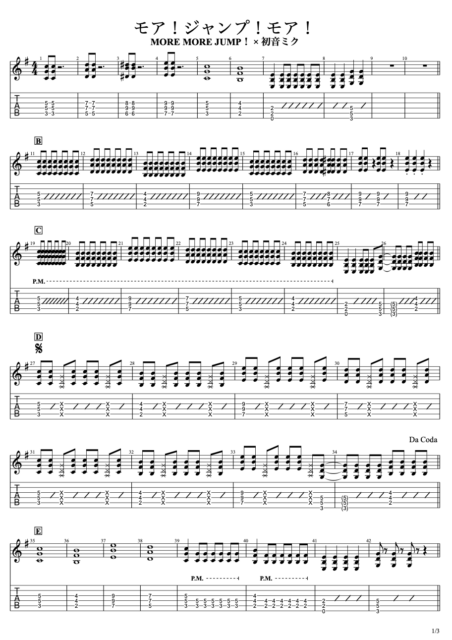 大宇宙ランデブー／ギターTAB譜/すとぷり【ナユタン星人】【妖怪学園Y