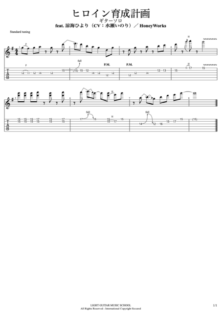クラックギター楽譜 Keep On Running／菅田将暉×OKAMOTO'S】無料ギターTAB譜｜リード