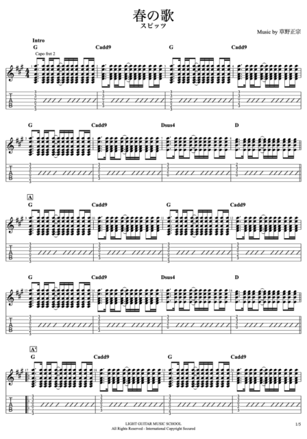 酸欠少女さユり/ミカヅキの航海　ギター弾き語り楽譜 ギター弾き語り さユり 『ミカヅキの航海』 | - |本 | 通販 | Amazon