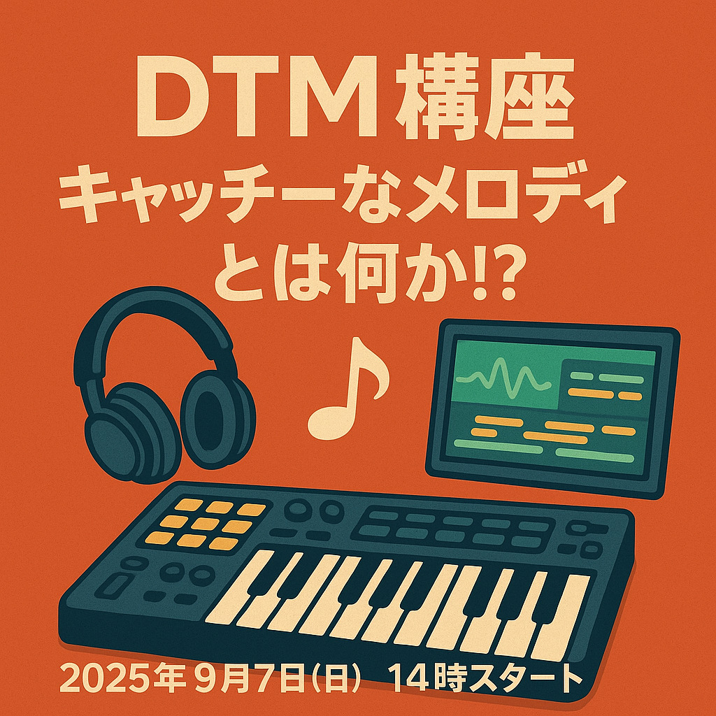 福岡DTM教室