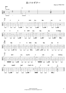 糸ソロギターTAB譜・コード/中島みゆき