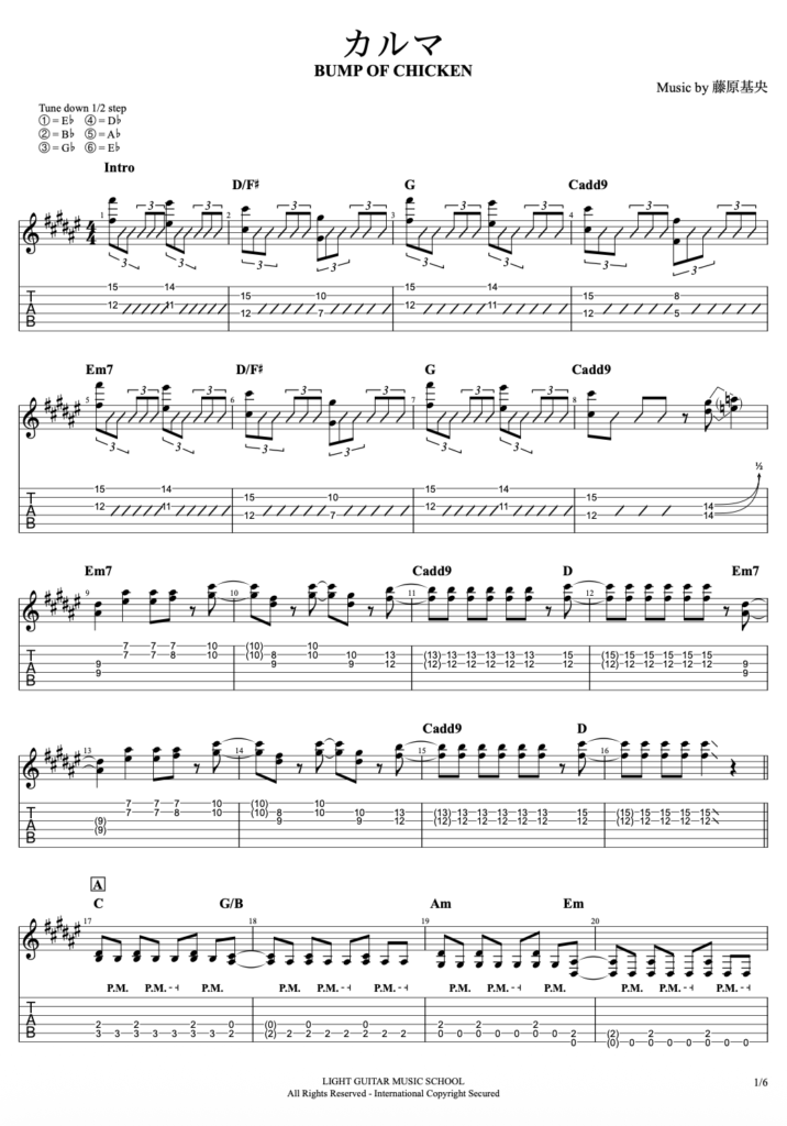 画像 カルマ ギター TAB譜