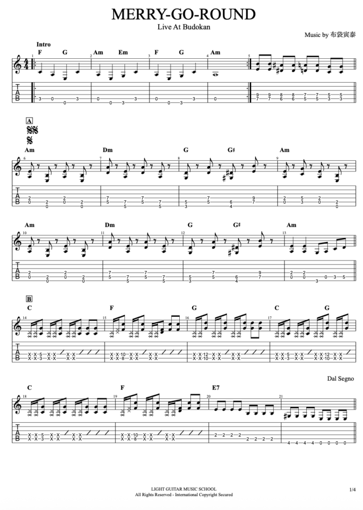 画像 merry go round ギター