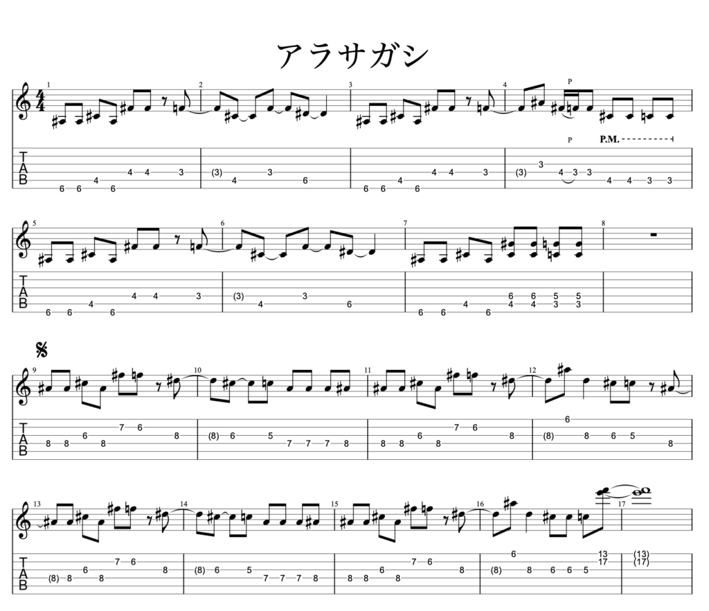 画像 アラサガシ